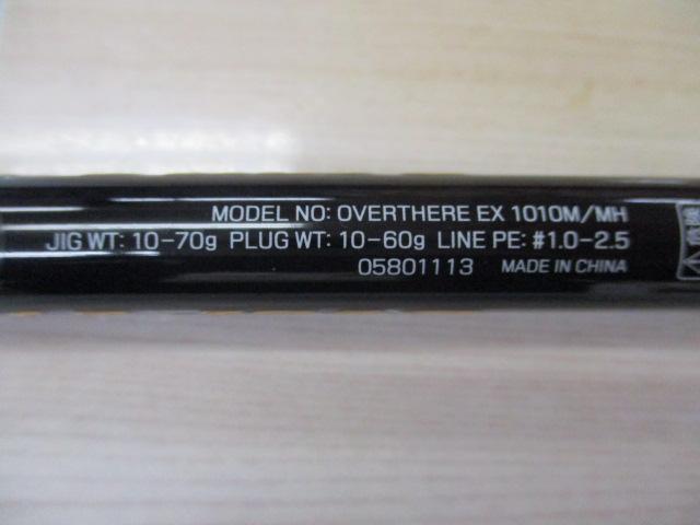 オーバーゼアEX 1010M/MH