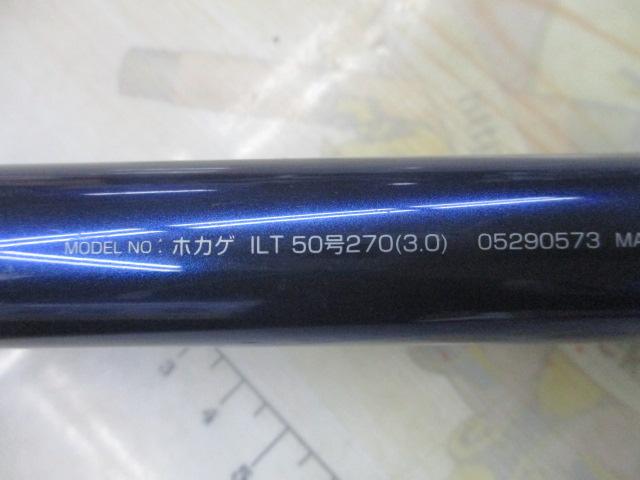 ホカゲILT 50-270