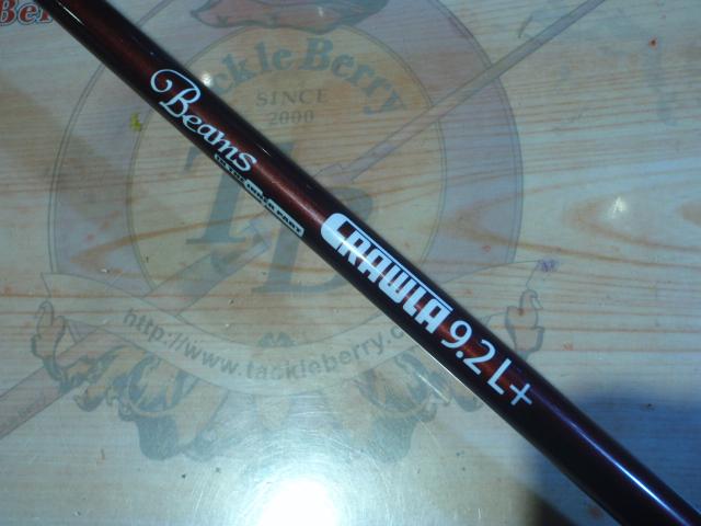 ビームス クローラ 9.2L+
