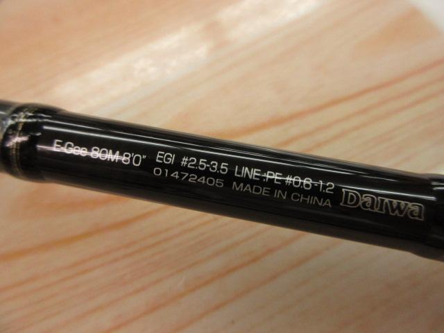 エーギー E-GEE 80M