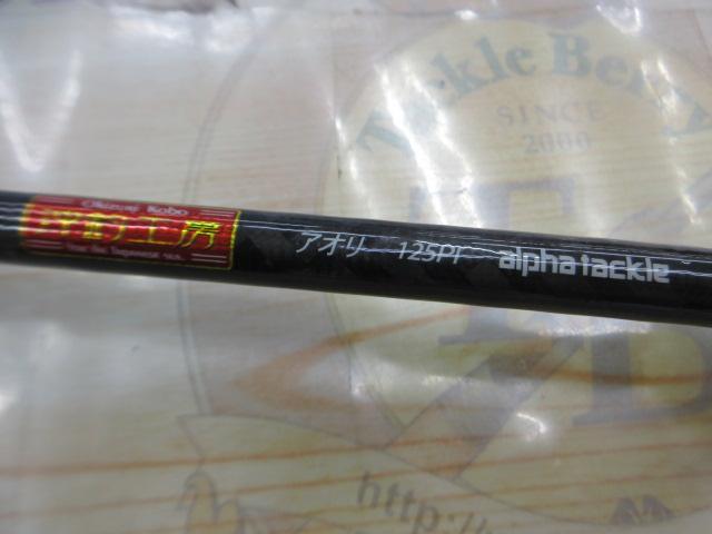 沖釣工房アオリ 125PI