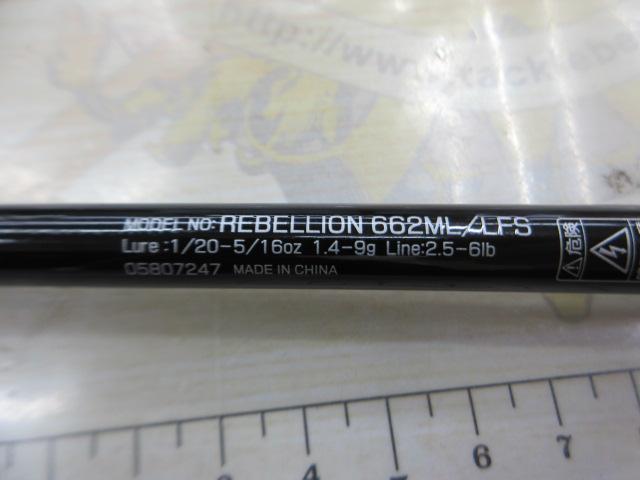 リベリオン 662ML/LFS｜＠ベリーネット 日本最大新品中古釣具WEBショップ