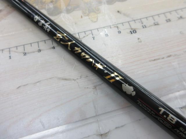 がま船玄人カワハギⅡ 1.8