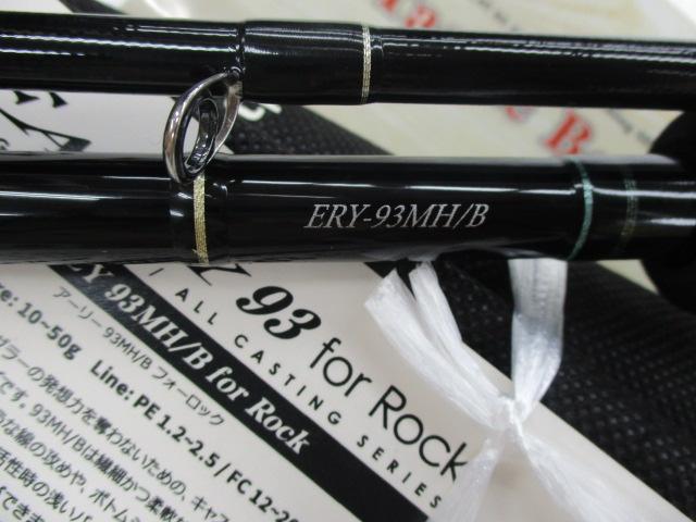 アーリー93 ERY-93MH/B