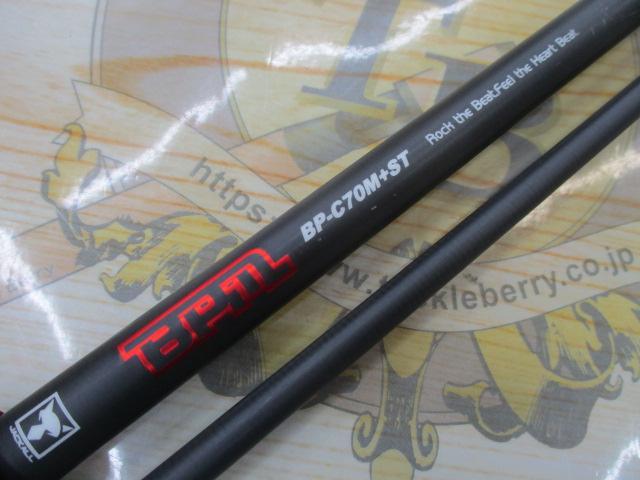 BPM BP-C70M+ST｜＠ベリーネット 日本最大新品中古釣具WEBショップ