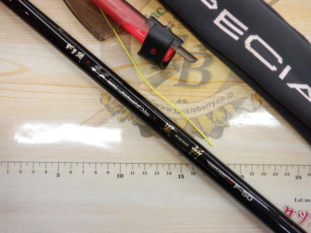 がま磯チヌスペシャル黒斬 F-50｜＠ベリーネット 日本最大新品中古釣具