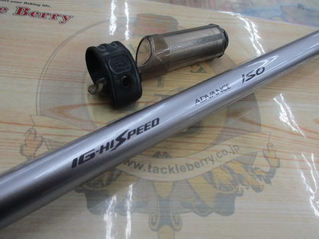 PL磯アドバンス1-480