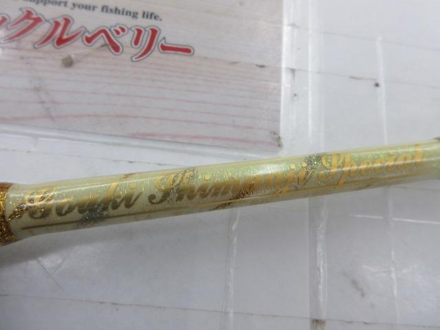 シマアジスペシャル180