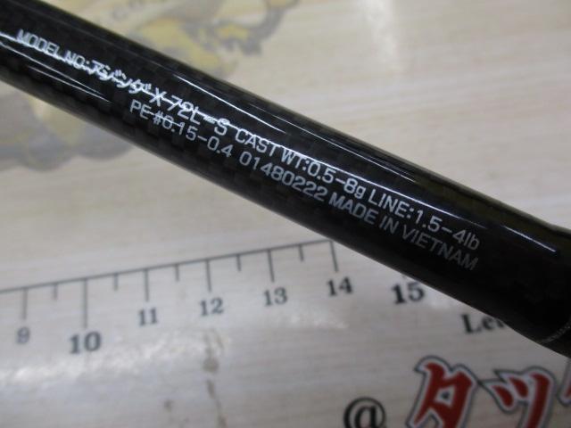 アジングX 72L-S