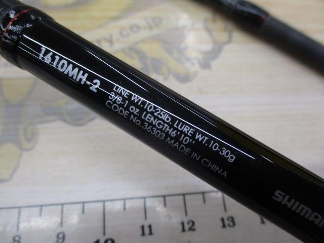 ゾディアス 1610MH-2｜＠ベリーネット 日本最大新品中古釣具WEBショップ