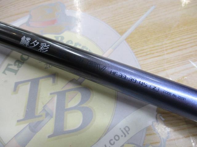 鱗夕彩落し込みEV HF33-45Z