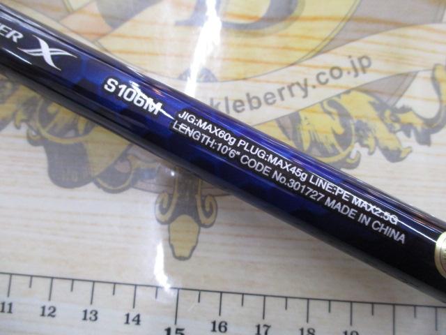 21コルトスナイパーBB S106M