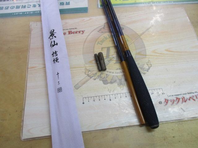 景仙桔梗 13
