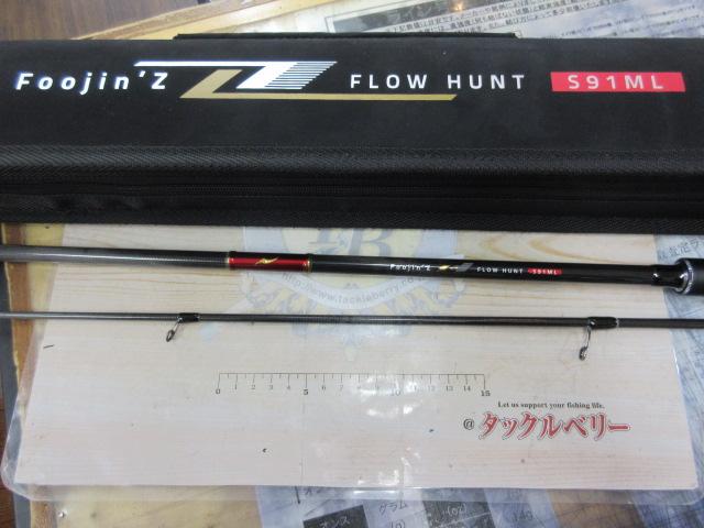 風神Z フロウハント S91ML