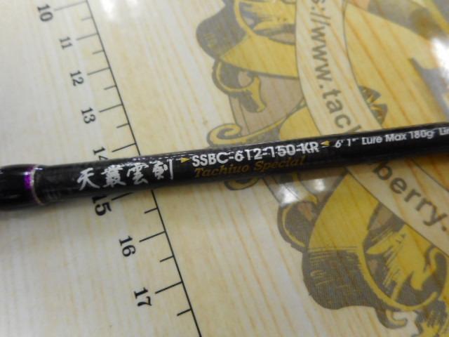 ソルティーステージKR-Xサーベリング SSBC-612-150-KR