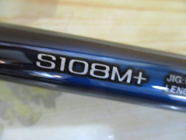 22ネッサBB S108M+