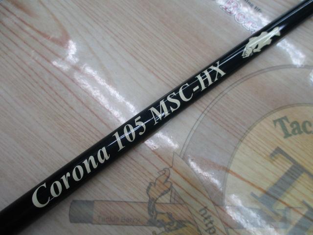 コローナ105 MSC-HX