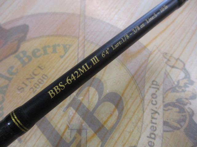 バスビートⅢ BBS-642MLⅢ