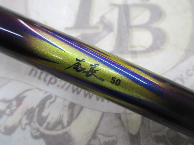 モンスターフォース AGS 尾長50