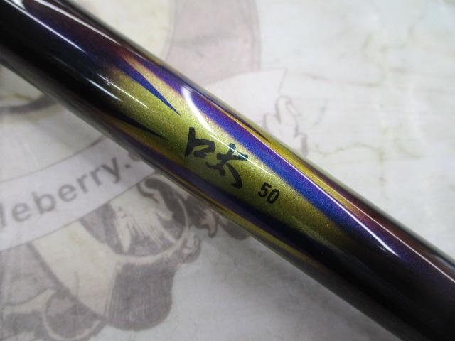 モンスターフォース AGS 口太50