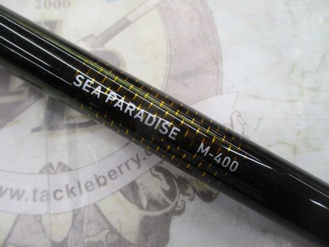 シーパラダイス M-400・E