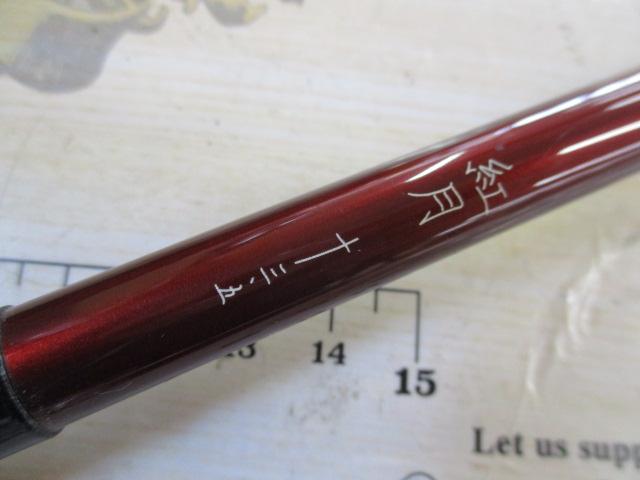 紅月 13.5