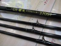 礁流トリプルハンター 270ST