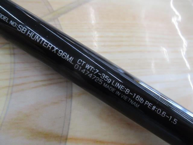 シーバスハンターX 96ML