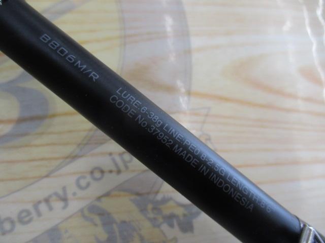 エクスセンスインフィニティ B806MR