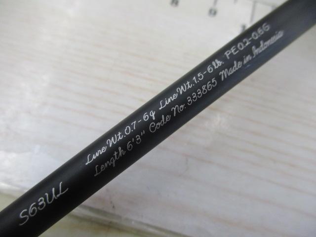 23トラウトワンAS S63UL