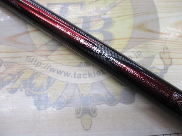 トーナメント磯 AGS 競技1.5-52SMT