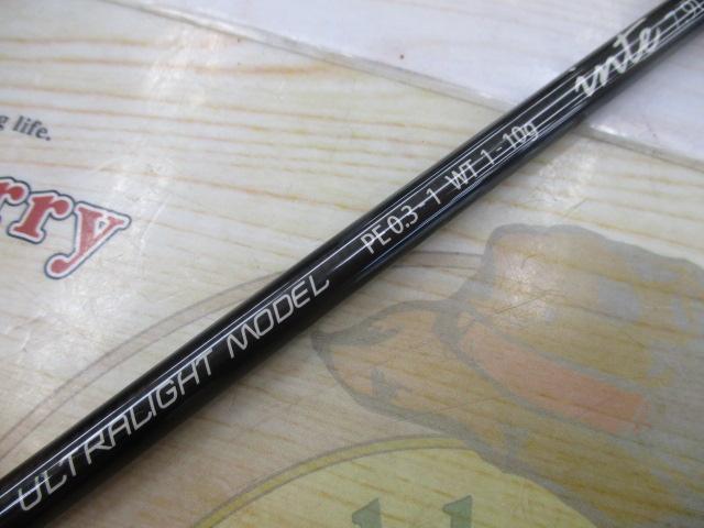ビームス インテ 7.9UL