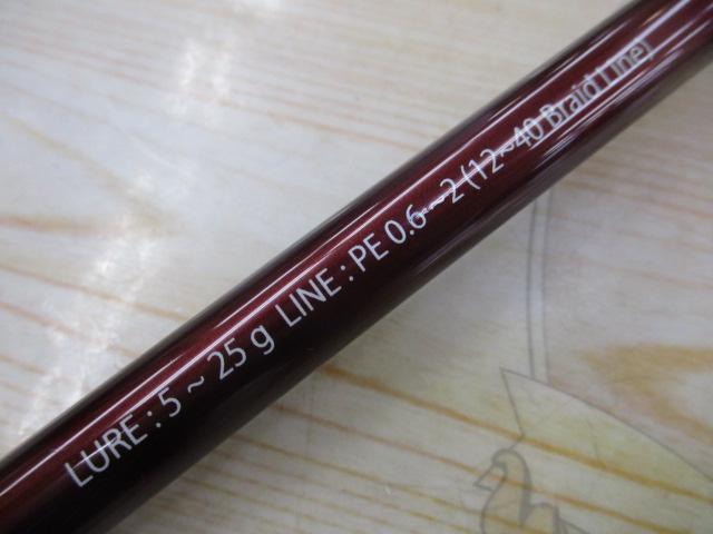 ビームス ローワー 8.6L