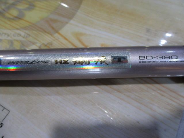 HZIL潮流T 80-390