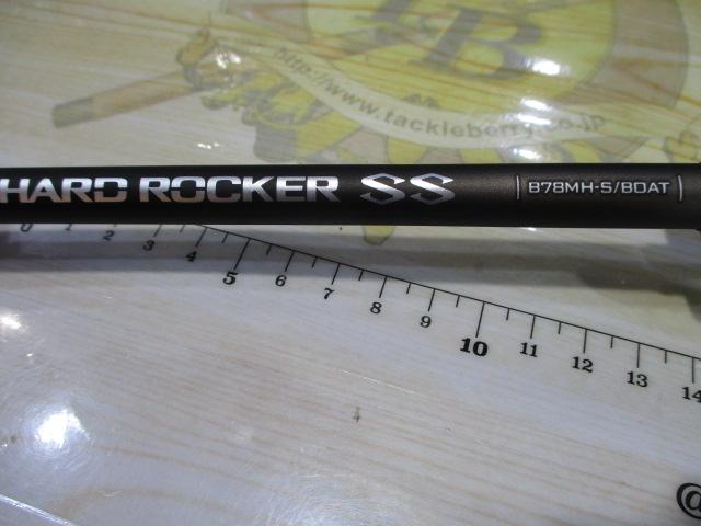 ハードロッカーSS B78MHS/BOAT