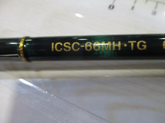 インスパイア ICSC-66MH.TG｜＠ベリーネット 日本最大新品中古釣具WEB
