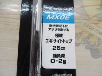 レイクマスターEXP MX0E