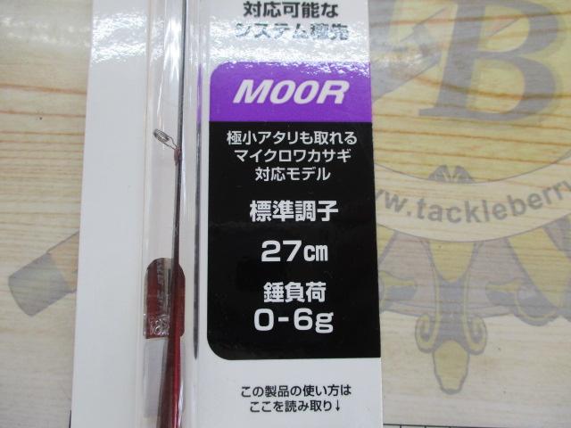 レイクマスター SH M00R