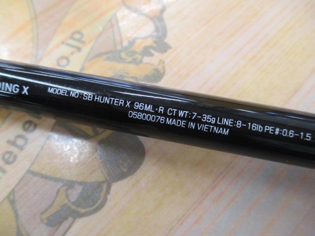 シーバスハンターX 96ML・R