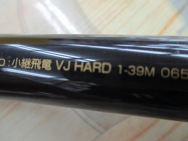 小継飛竜VJハード 1-39M
