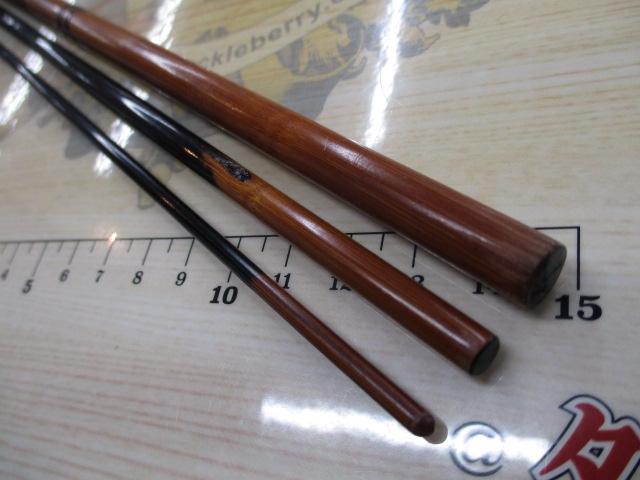 和竿