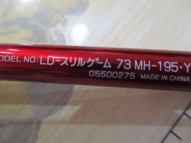 リーディング スリルゲーム 73 MH-195・Y