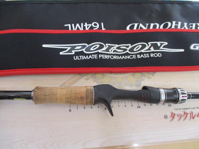 ポイズングロリアス 164ML GREYHOUND｜＠ベリーネット 日本最大新品