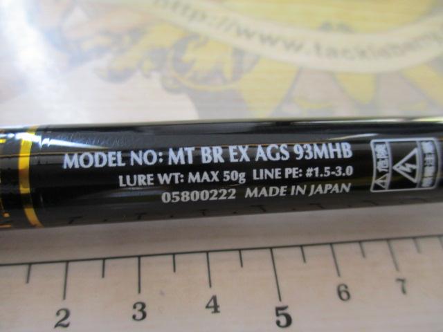 モアザンブランジーノEX AGS93MHB