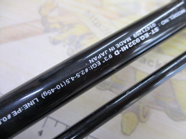 ソルティスト ST-EG932HI-D