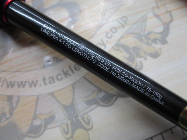 21セフィアエクスチューンメタルスッテ S70MH-S/R
