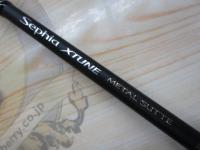 21セフィアエクスチューンメタルスッテ S70MH-S/R