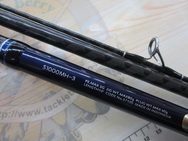 16コルトスナイパー S1000MH-3