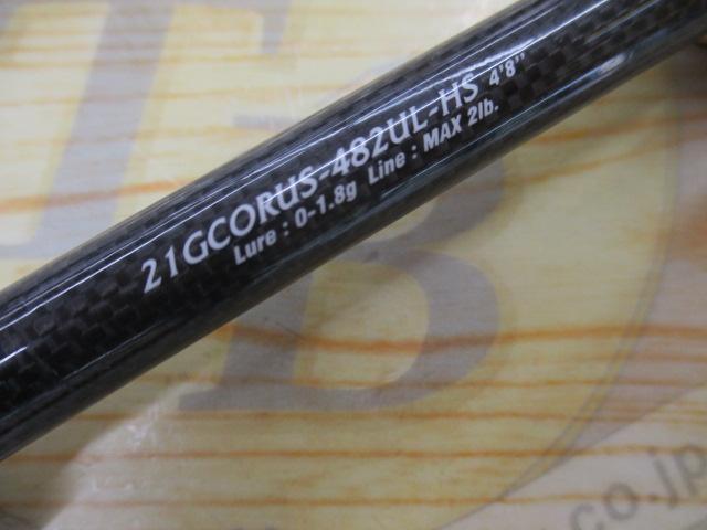 コルトUX 21GCORUS-482UL-HS