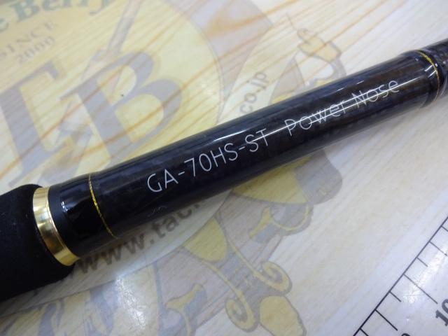 グラディエーターアンチ GA-70HS-ST パワーノーズ｜＠ベリーネット